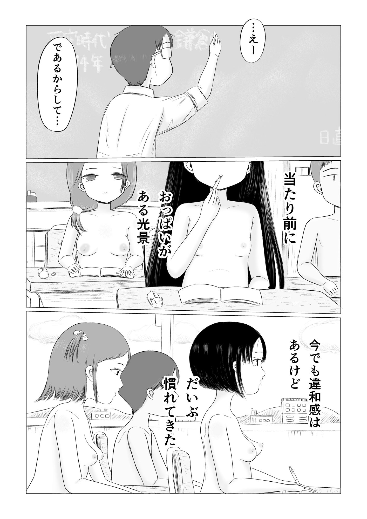 サンプル画像1:ちょっとエッチな学校生活！(カノエ) [d_548119]