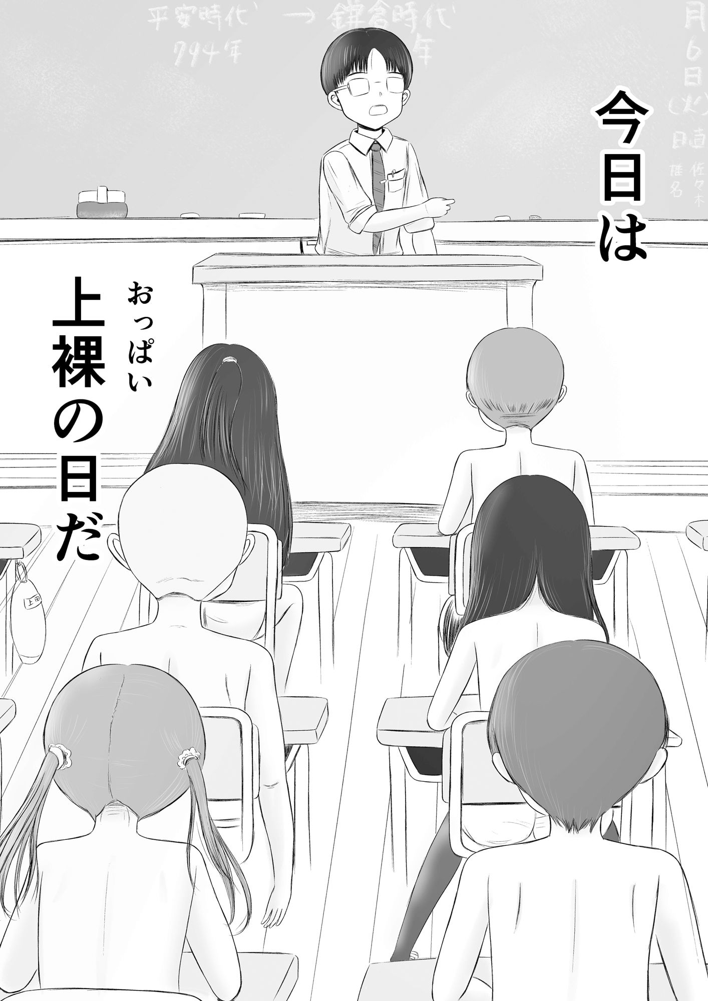 サンプル画像2:ちょっとエッチな学校生活！(カノエ) [d_548119]