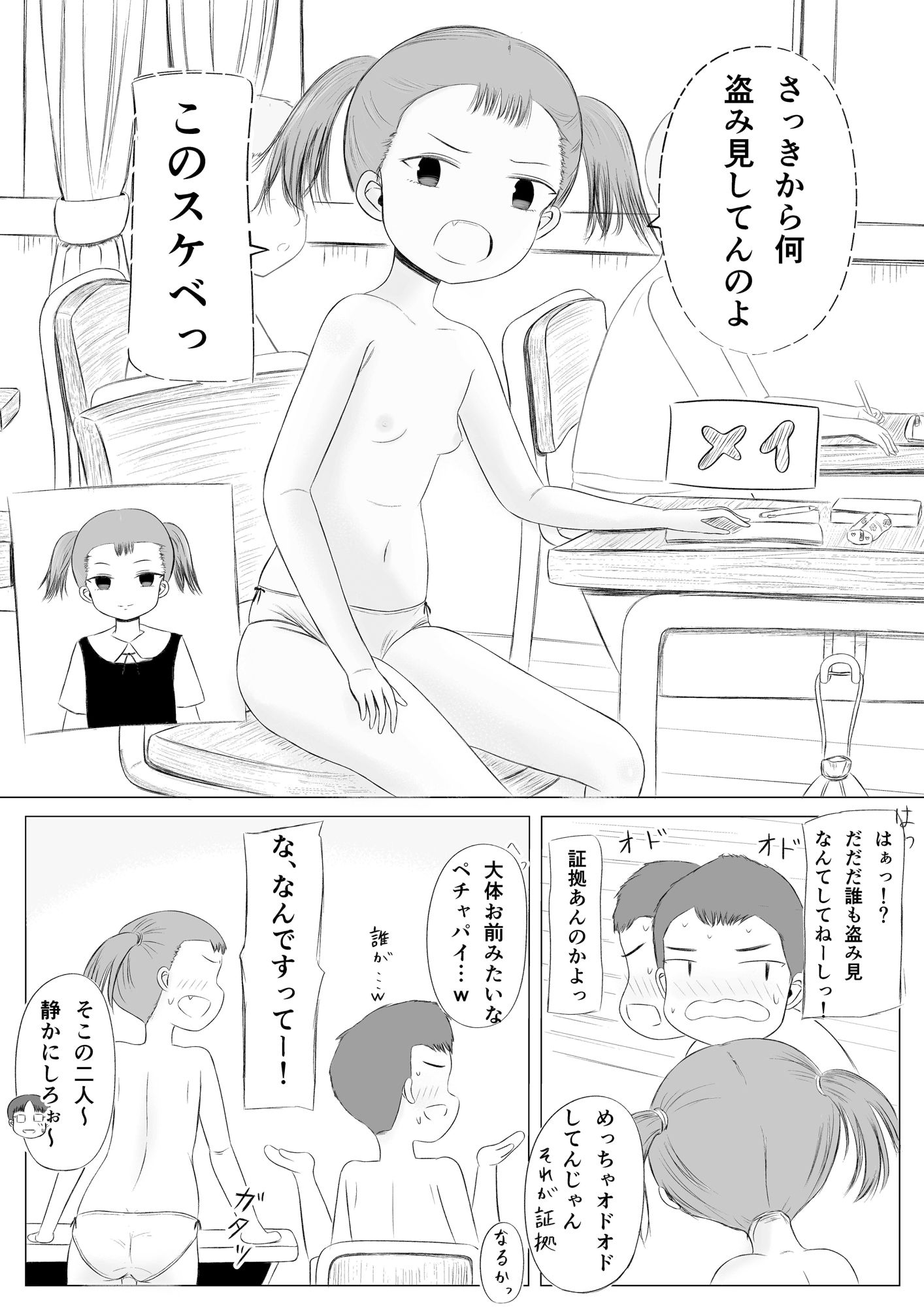 サンプル画像3:ちょっとエッチな学校生活！(カノエ) [d_548119]
