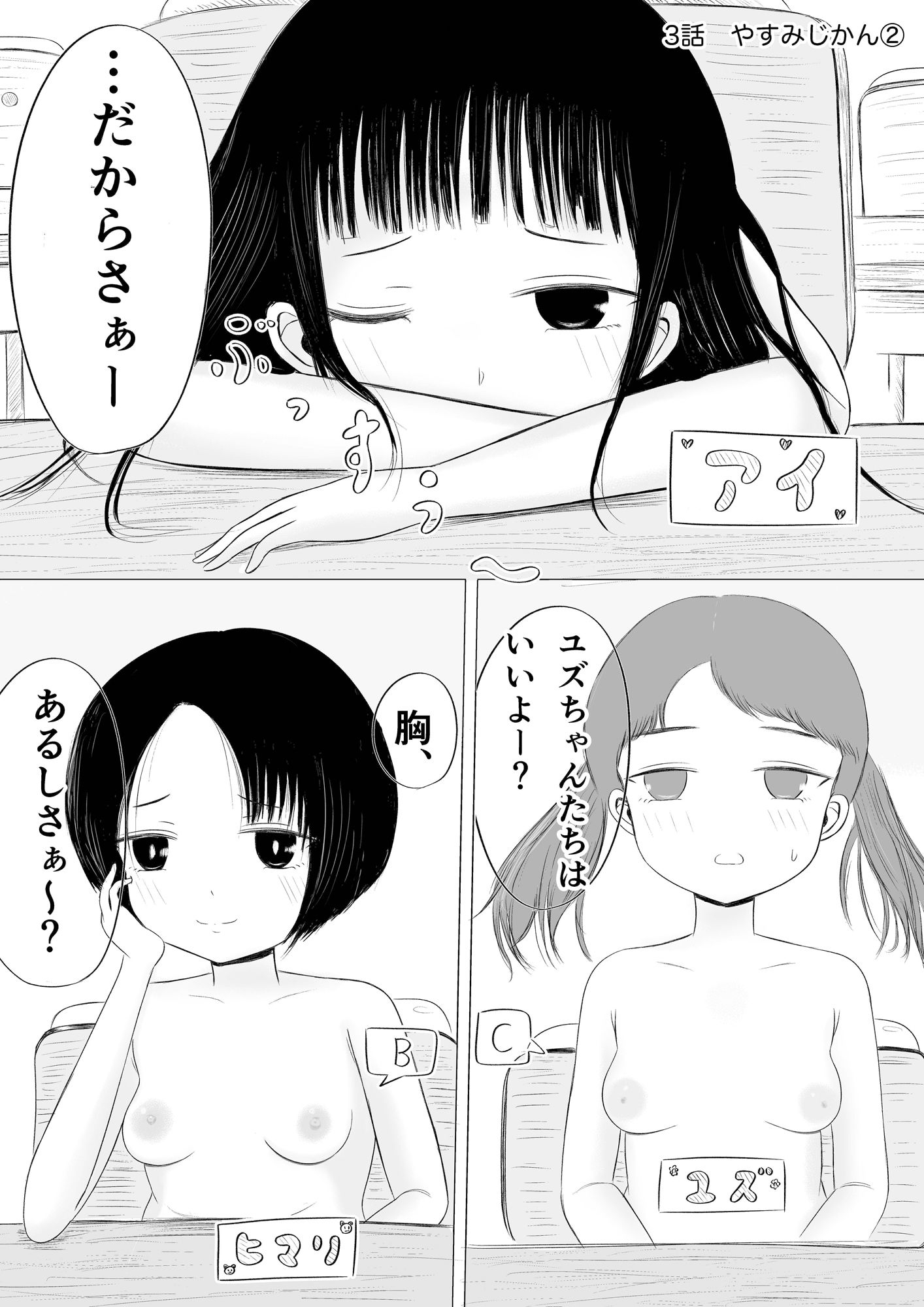 サンプル画像4:ちょっとエッチな学校生活！(カノエ) [d_548119]