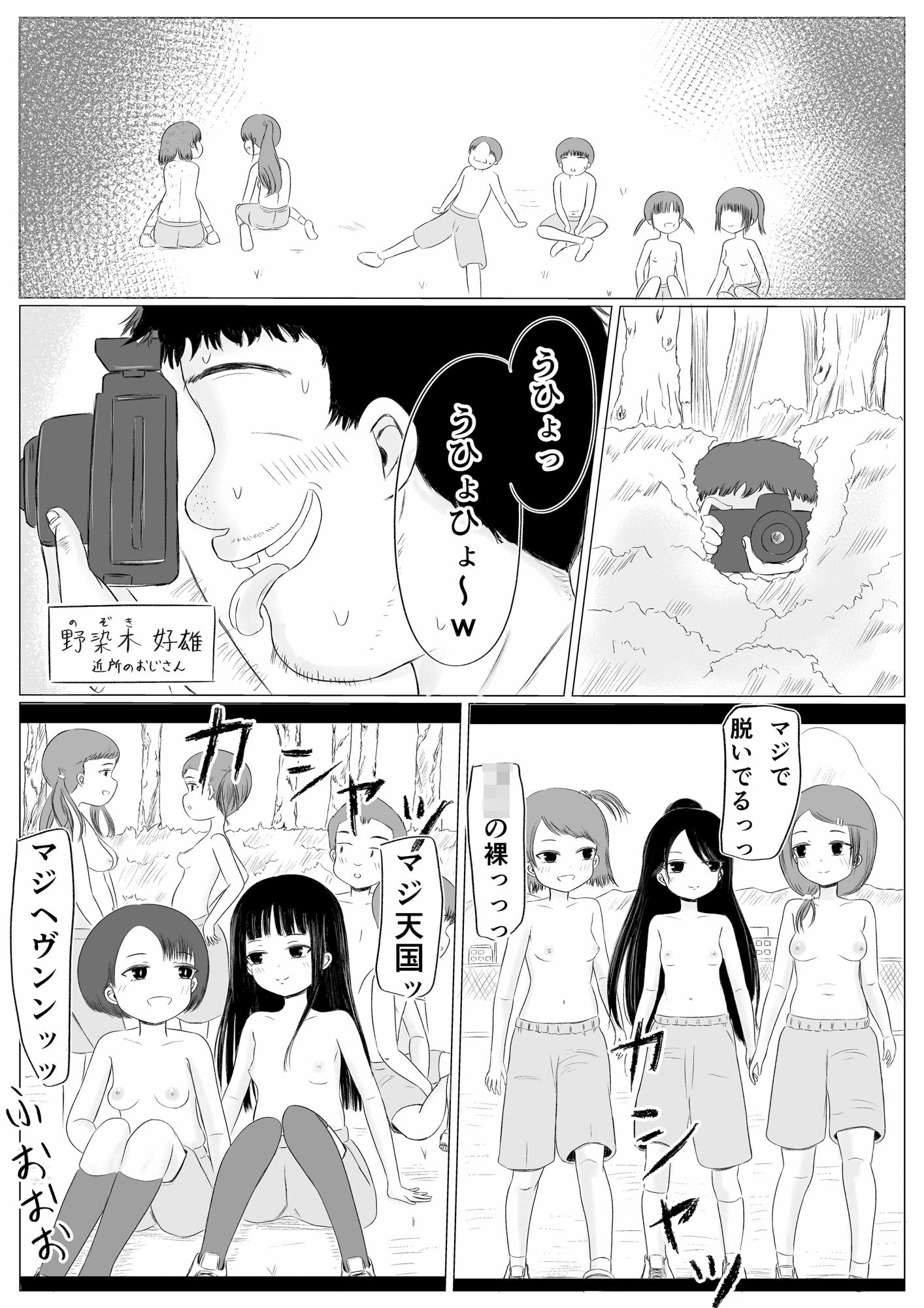 サンプル画像6:ちょっとエッチな学校生活！(カノエ) [d_548119]