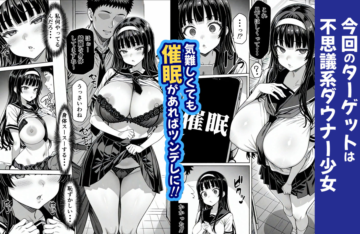 卒アル催●アプリ クラスメイトを支配できる卒業アルバムの画像2