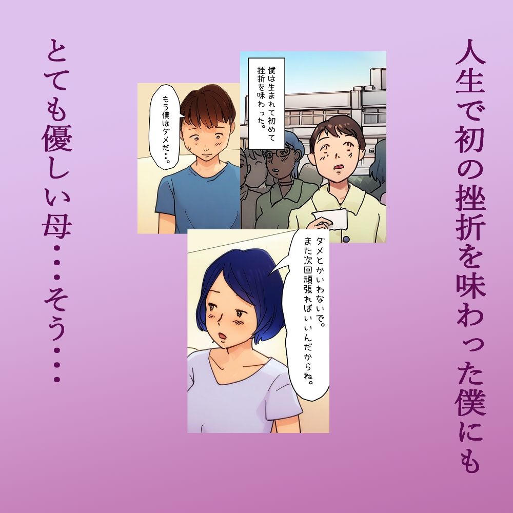 サンプル画像1:【近親相姦体験】ぼくの童貞を奪った清純母さんを今夜眠らせてヤリます(パントマイム) [d_548195]