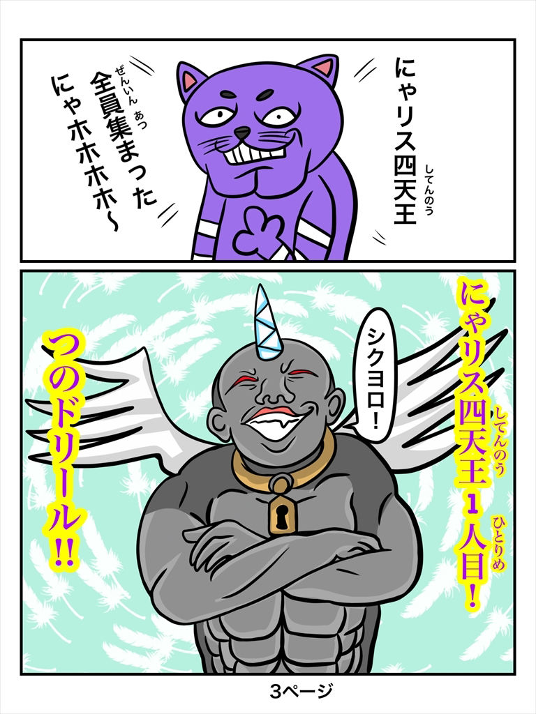 サンプル画像1:ふしぎな国でのにゃリス21巻(ぬーまいと工房) [d_548300]