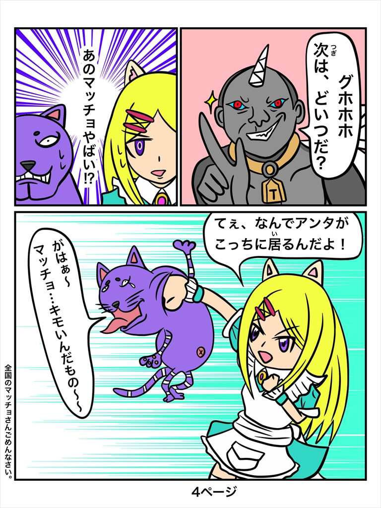 サンプル画像2:ふしぎな国でのにゃリス21巻(ぬーまいと工房) [d_548300]