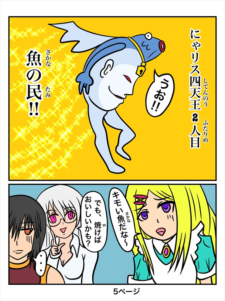 サンプル画像3:ふしぎな国でのにゃリス21巻(ぬーまいと工房) [d_548300]