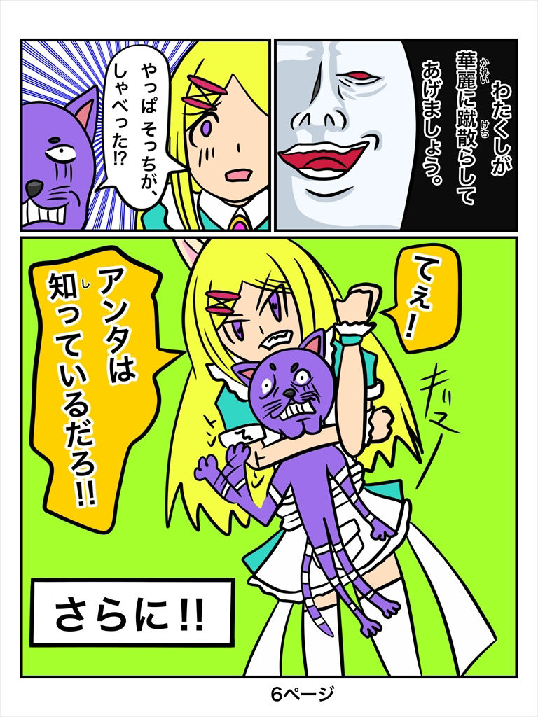 サンプル画像4:ふしぎな国でのにゃリス21巻(ぬーまいと工房) [d_548300]