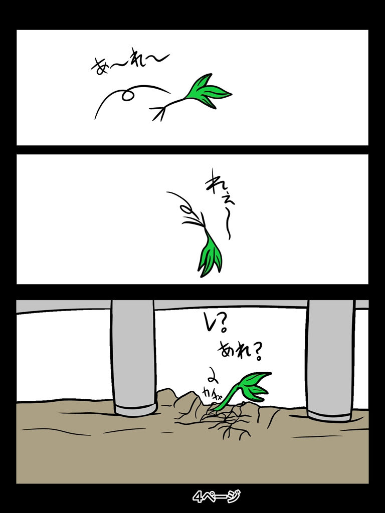 サンプル画像2:ふしぎな国でのにゃリス22巻(ぬーまいと工房) [d_548301]