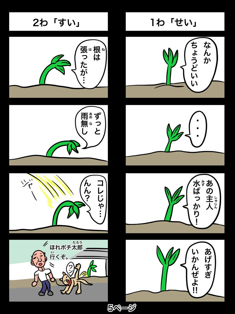 サンプル画像3:ふしぎな国でのにゃリス22巻(ぬーまいと工房) [d_548301]