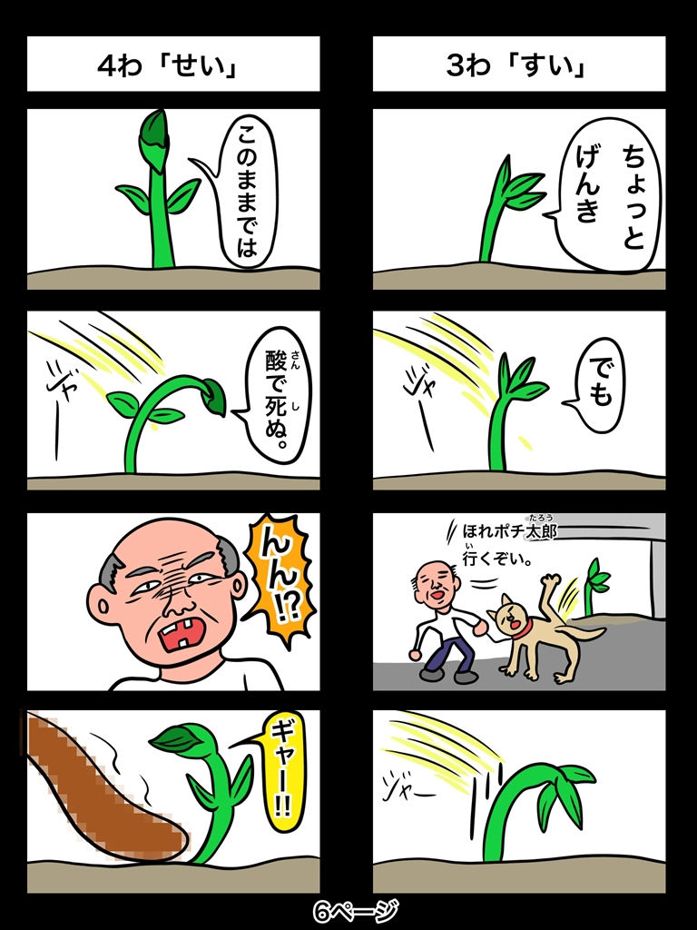 サンプル画像4:ふしぎな国でのにゃリス22巻(ぬーまいと工房) [d_548301]