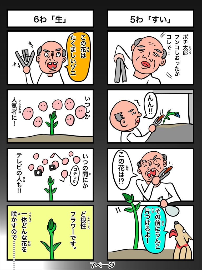 サンプル画像5:ふしぎな国でのにゃリス22巻(ぬーまいと工房) [d_548301]