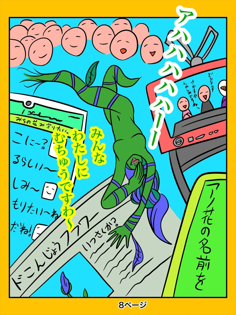 サンプル画像6:ふしぎな国でのにゃリス22巻(ぬーまいと工房) [d_548301]