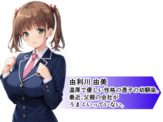 ゆりの間に挟まるタネ付おじさんの画像8