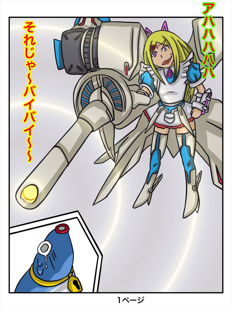 サンプル画像1:ふしぎな国でのにゃリス23巻(ぬーまいと工房) [d_548312]