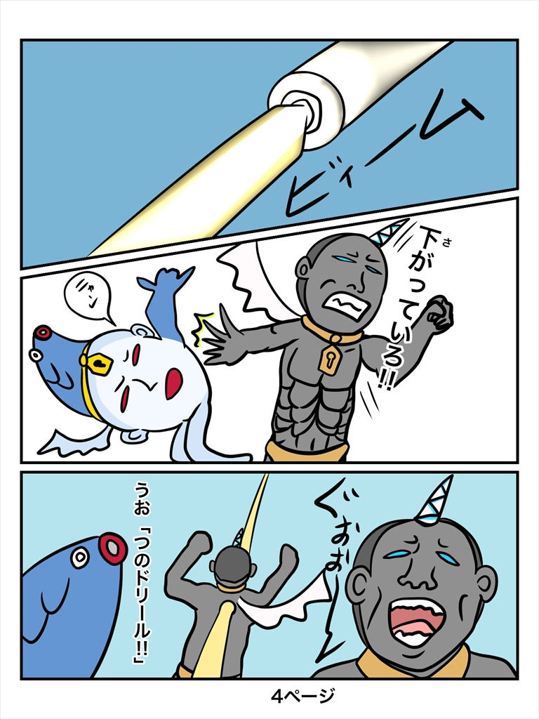 サンプル画像2:ふしぎな国でのにゃリス23巻(ぬーまいと工房) [d_548312]