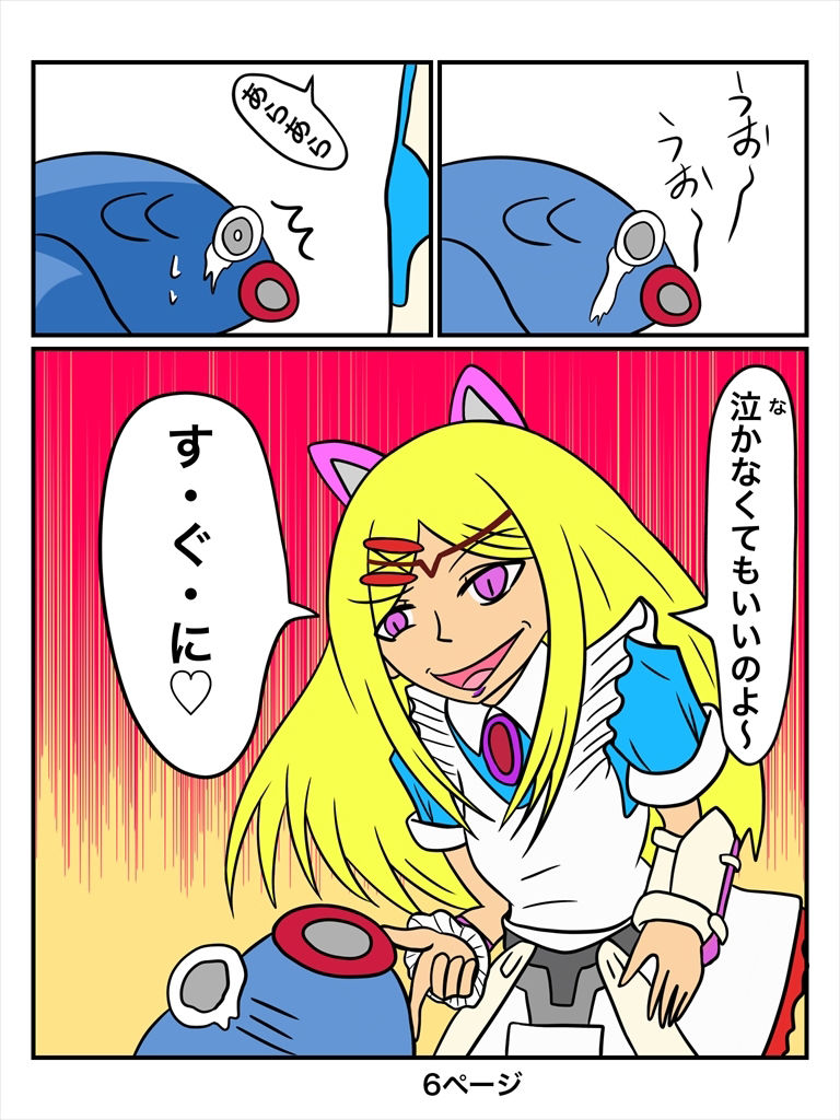 サンプル画像4:ふしぎな国でのにゃリス23巻(ぬーまいと工房) [d_548312]