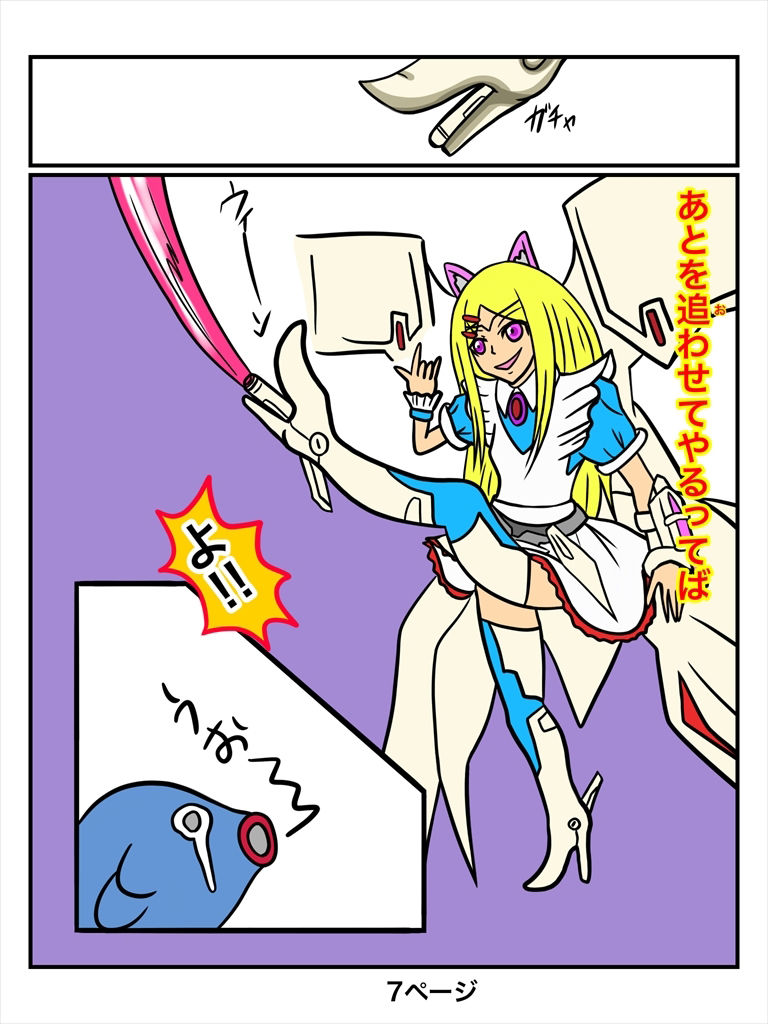 サンプル画像5:ふしぎな国でのにゃリス23巻(ぬーまいと工房) [d_548312]