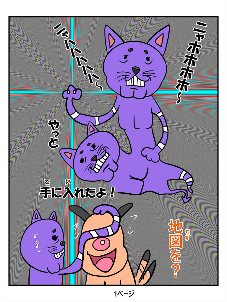 サンプル画像1:ふしぎな国でのにゃリス24巻(ぬーまいと工房) [d_548320]