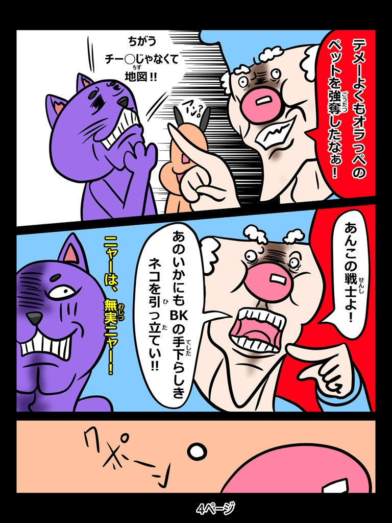 サンプル画像2:ふしぎな国でのにゃリス24巻(ぬーまいと工房) [d_548320]