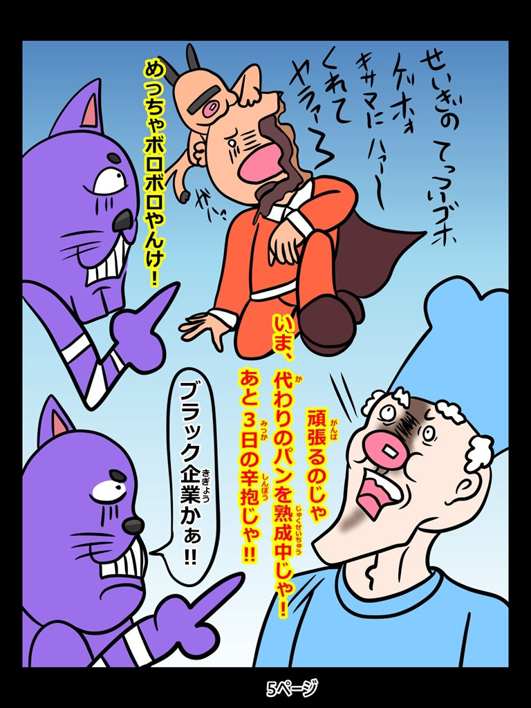 サンプル画像3:ふしぎな国でのにゃリス24巻(ぬーまいと工房) [d_548320]