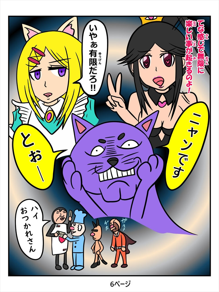 サンプル画像4:ふしぎな国でのにゃリス24巻(ぬーまいと工房) [d_548320]