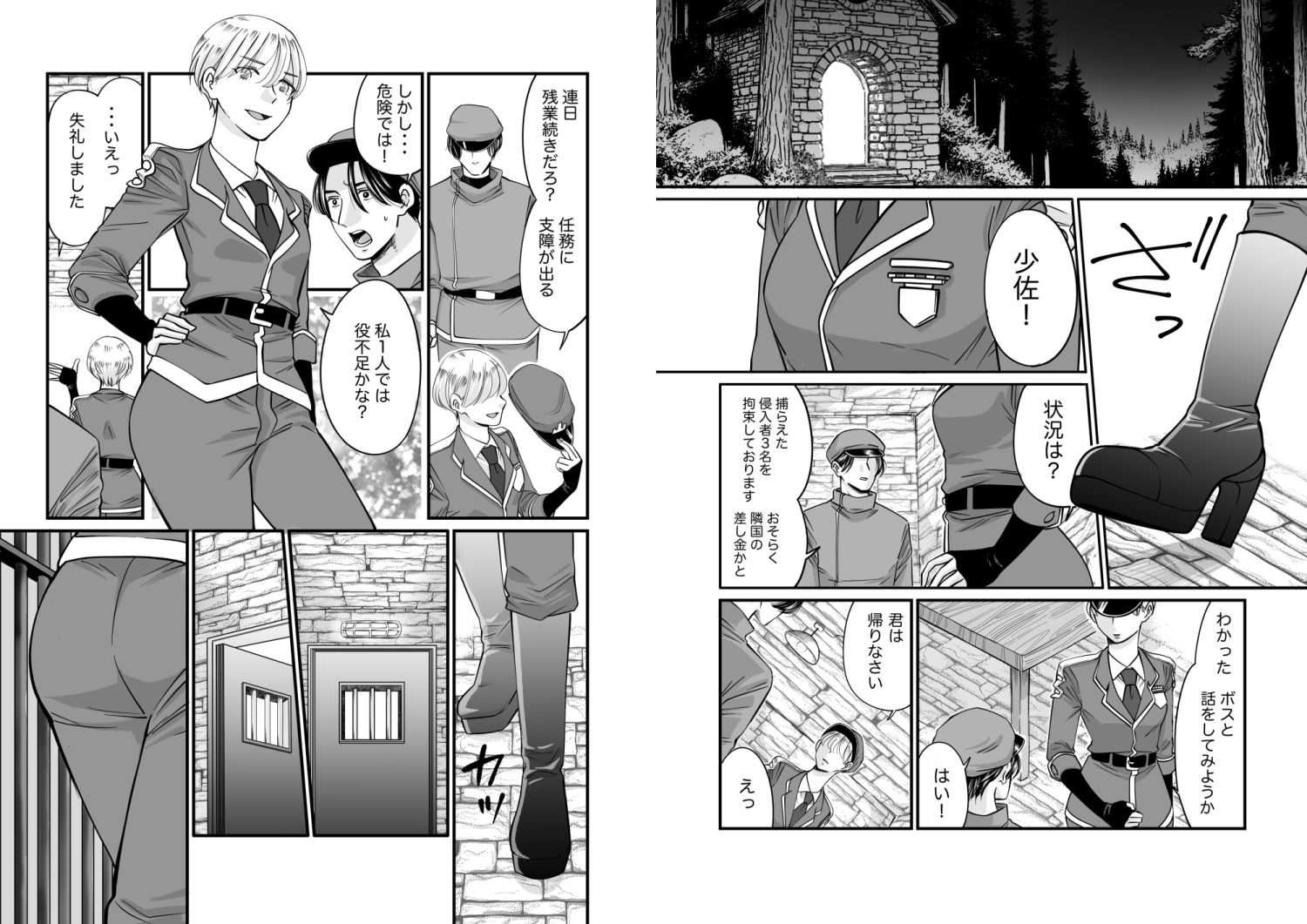 サンプル画像1:死地の恋(いたいあい) [d_548340]