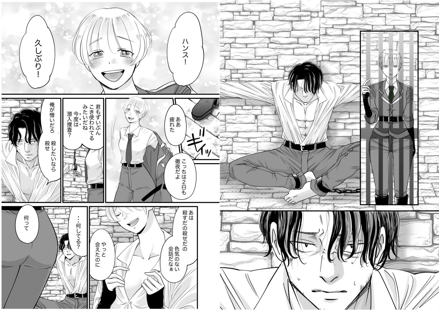 サンプル画像2:死地の恋(いたいあい) [d_548340]