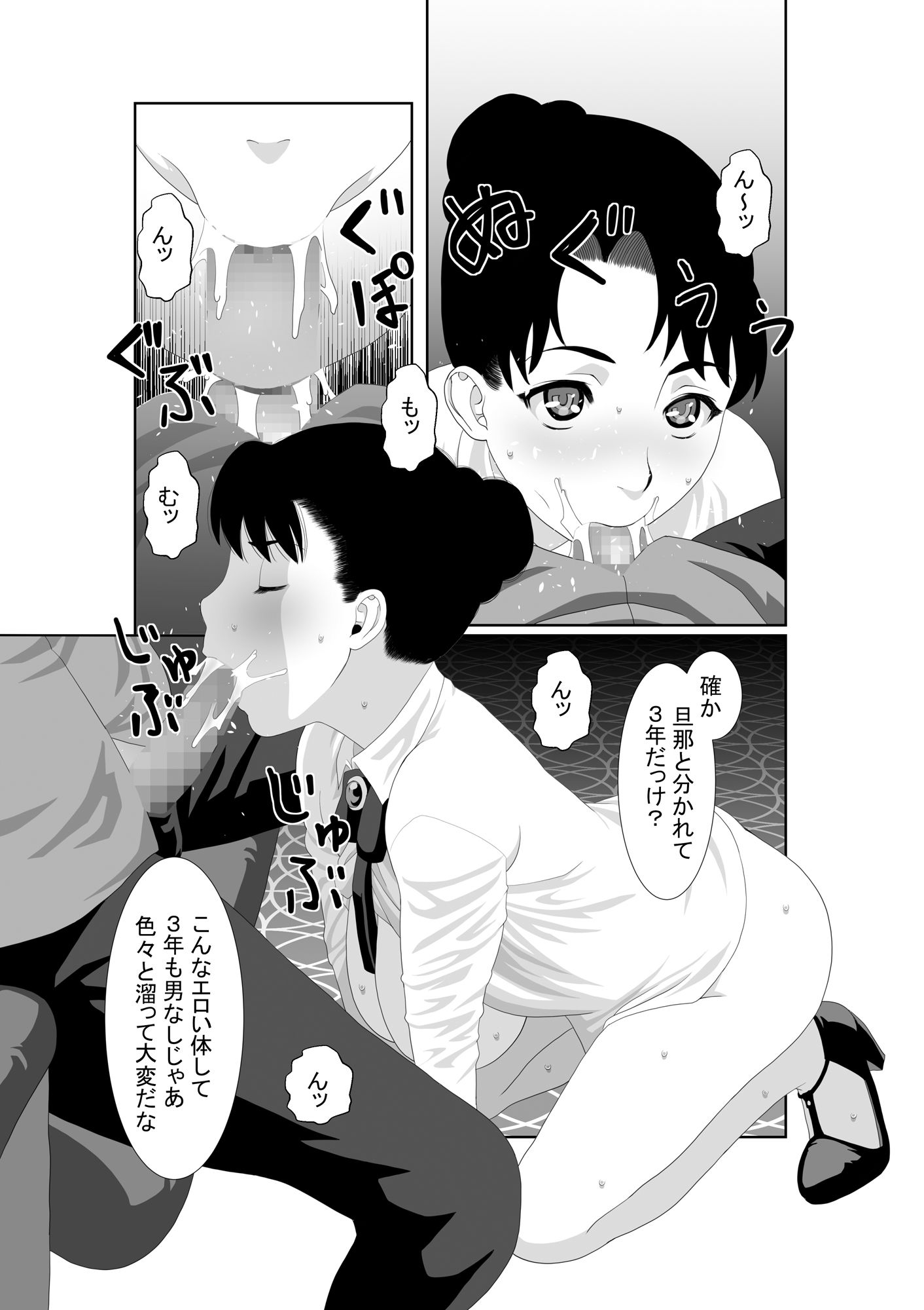 サンプル画像1:催●メガネ2(Mr.K) [d_548353]