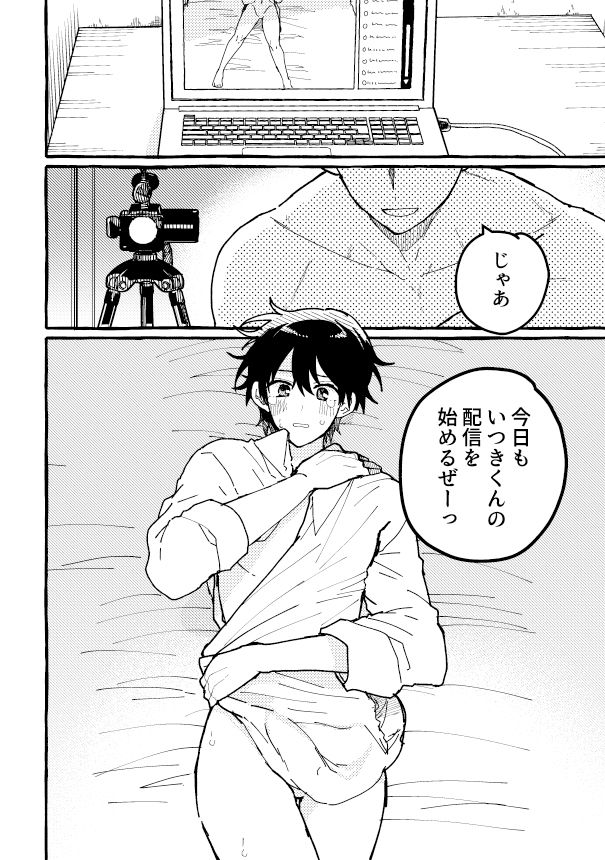 断線