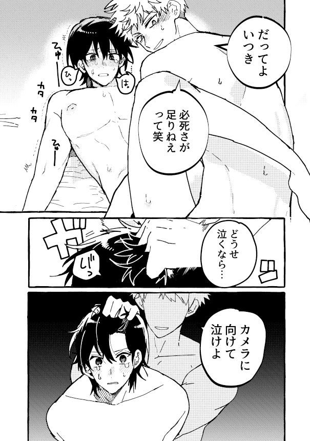 断線