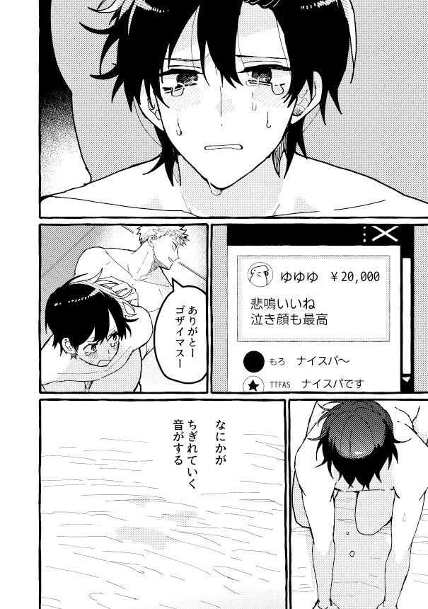 断線