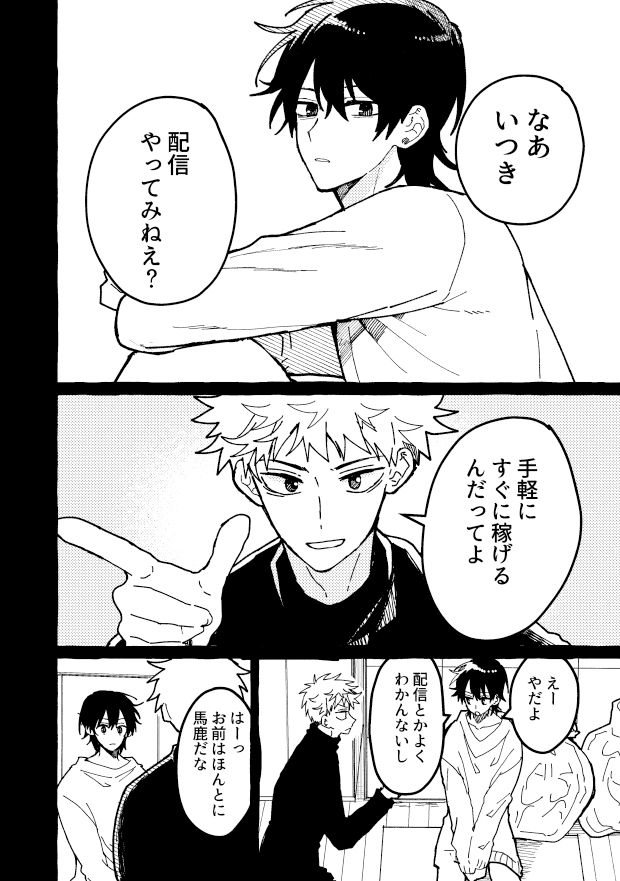 断線