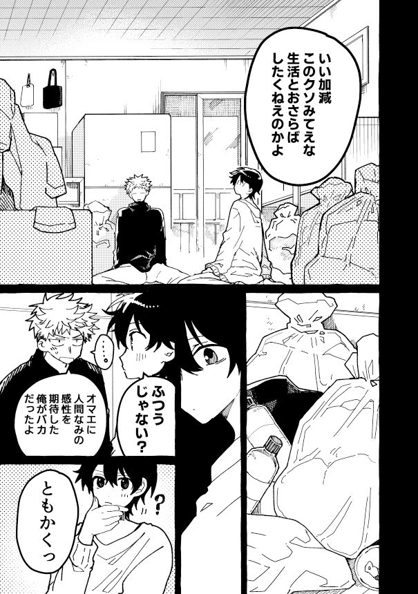 断線