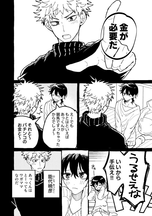 断線