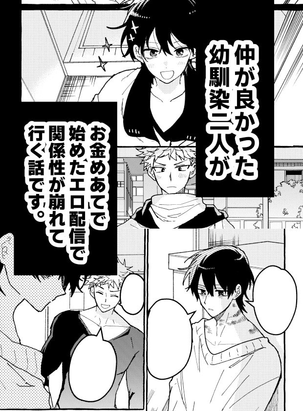 断線