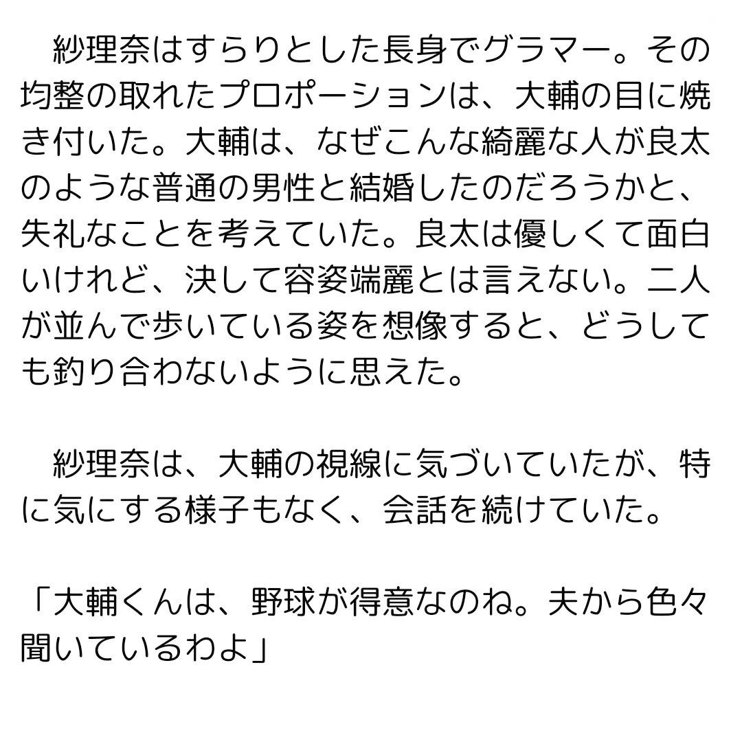 サンプル画像1:夜景と人妻と大学生(情欲文庫) [d_548374]