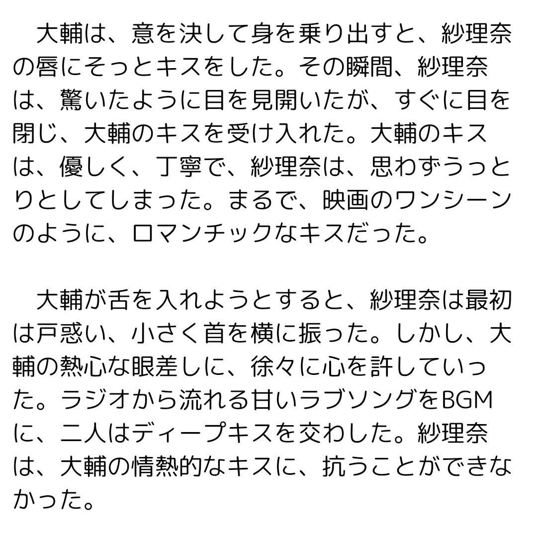 サンプル画像2:夜景と人妻と大学生(情欲文庫) [d_548374]