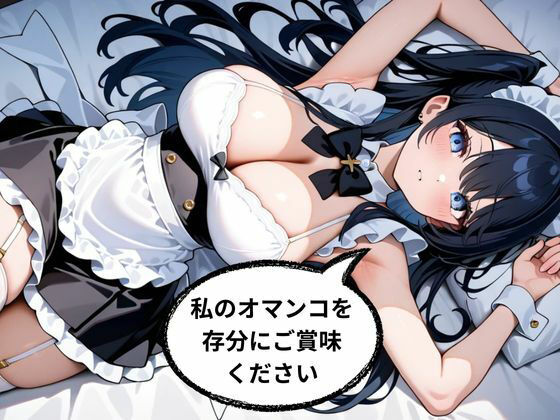 サンプル画像1:異世界転生調教師デルド(nawomi) [d_548454]