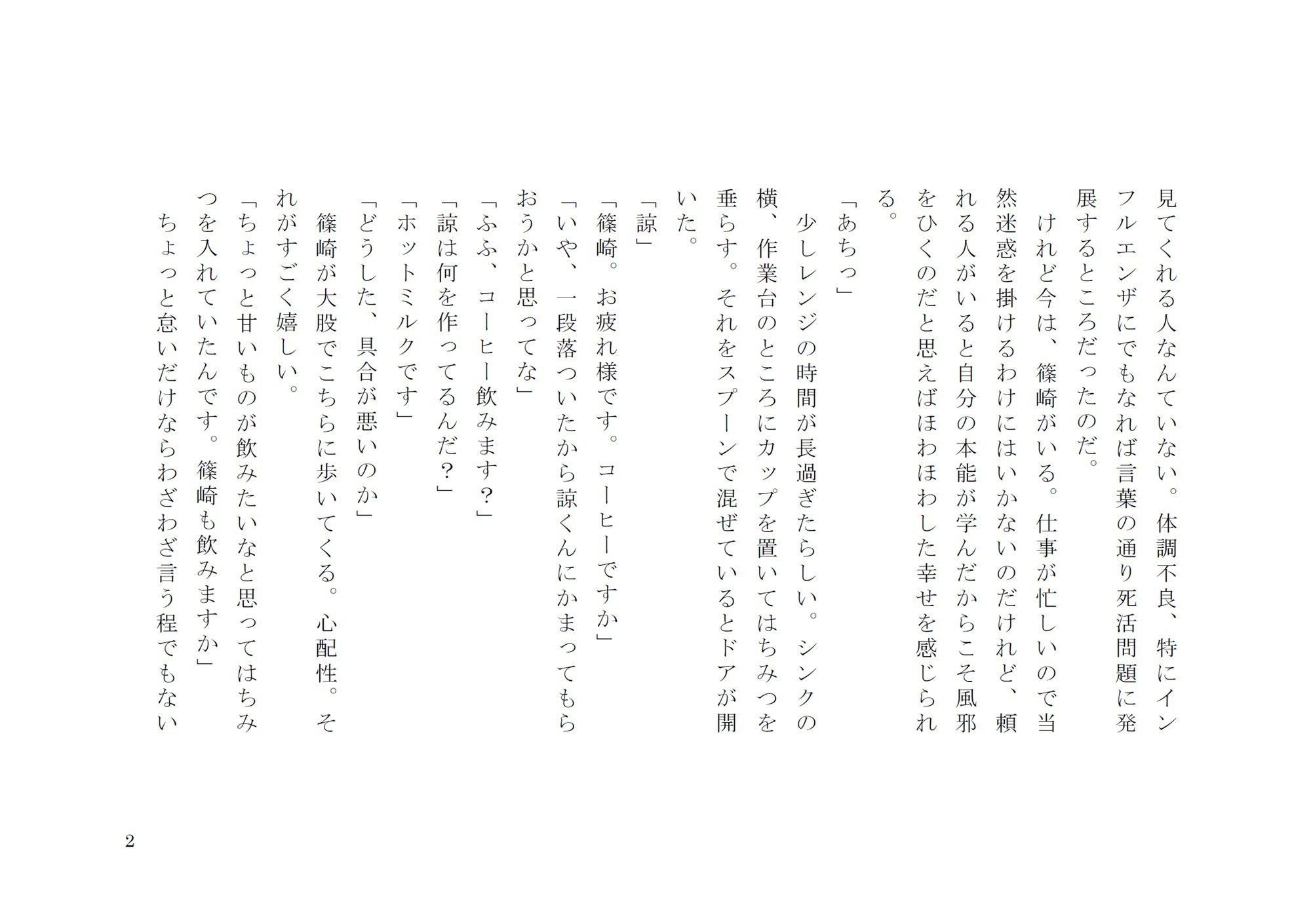 カルーアハッピーライフ全巻セット