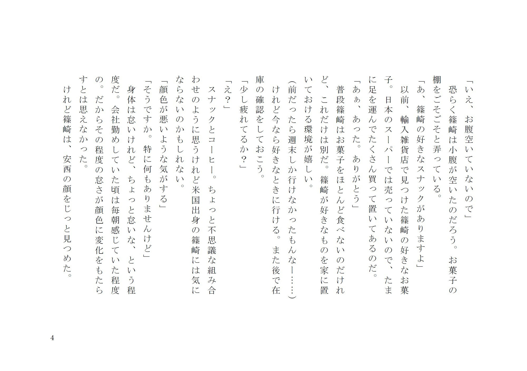 カルーアハッピーライフ全巻セット