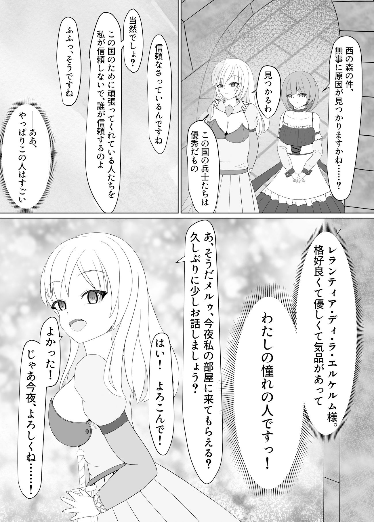 サンプル画像1:メイドさんがいつの間にか淫魔になってた姫様にトロトロにされる話(えろんのかんづめ) [d_548490]