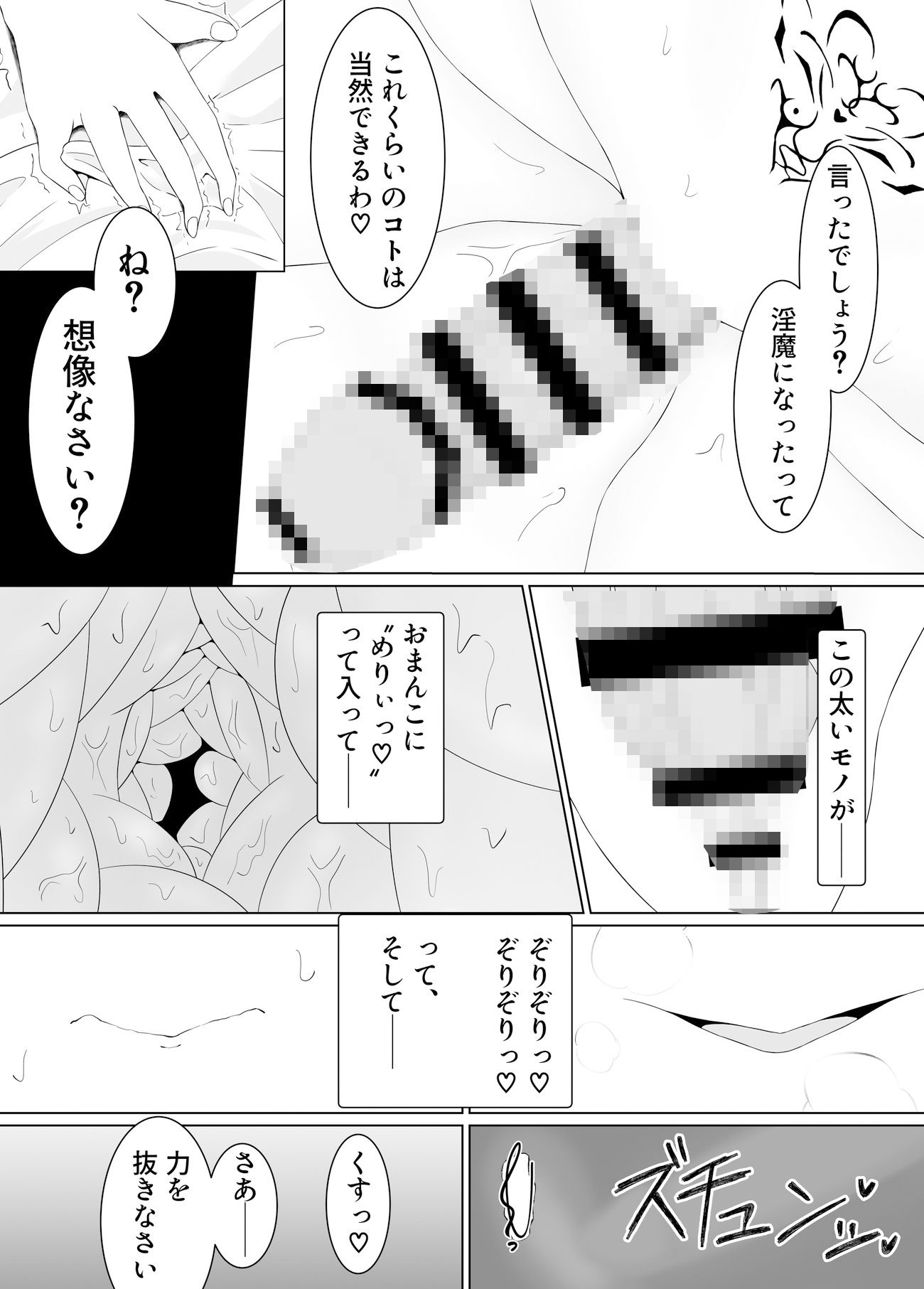サンプル画像4:メイドさんがいつの間にか淫魔になってた姫様にトロトロにされる話(えろんのかんづめ) [d_548490]