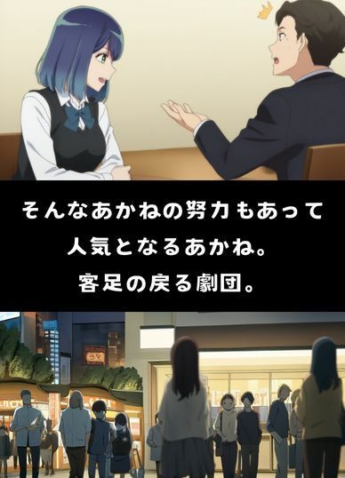 黒●あかね 快楽堕ち枕営業のサンプル画像 6