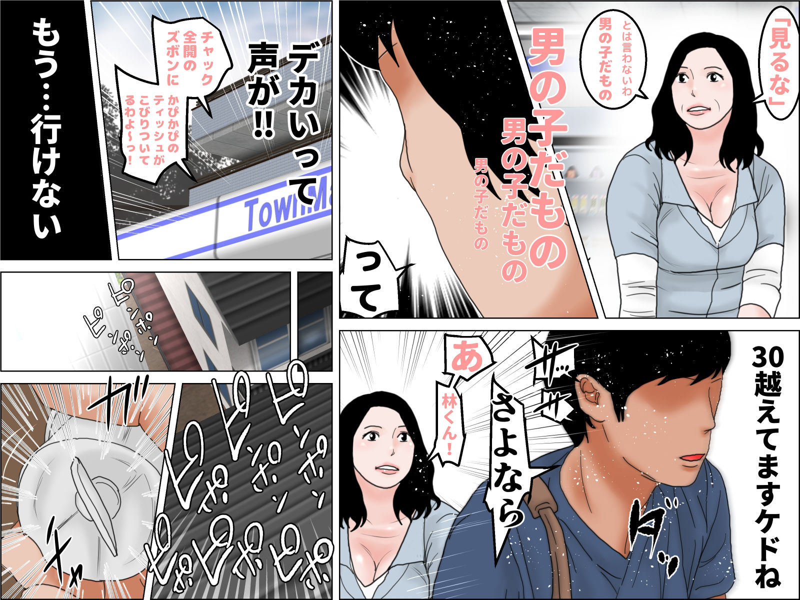 サンプル画像2:コンビニオーナー夫人は変態熟母(じゅんぴちゅ) [d_548575]