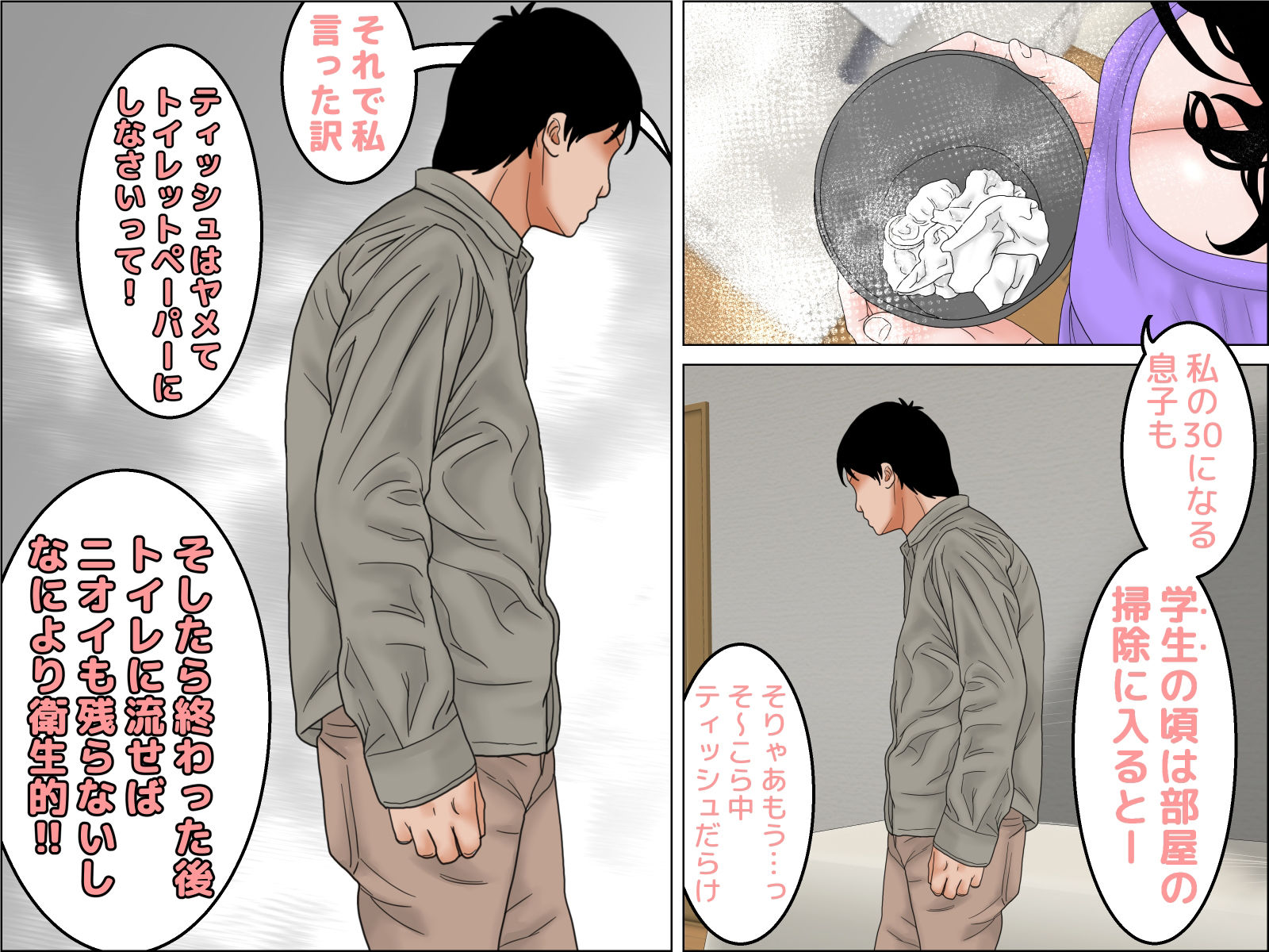 サンプル画像5:コンビニオーナー夫人は変態熟母(じゅんぴちゅ) [d_548575]