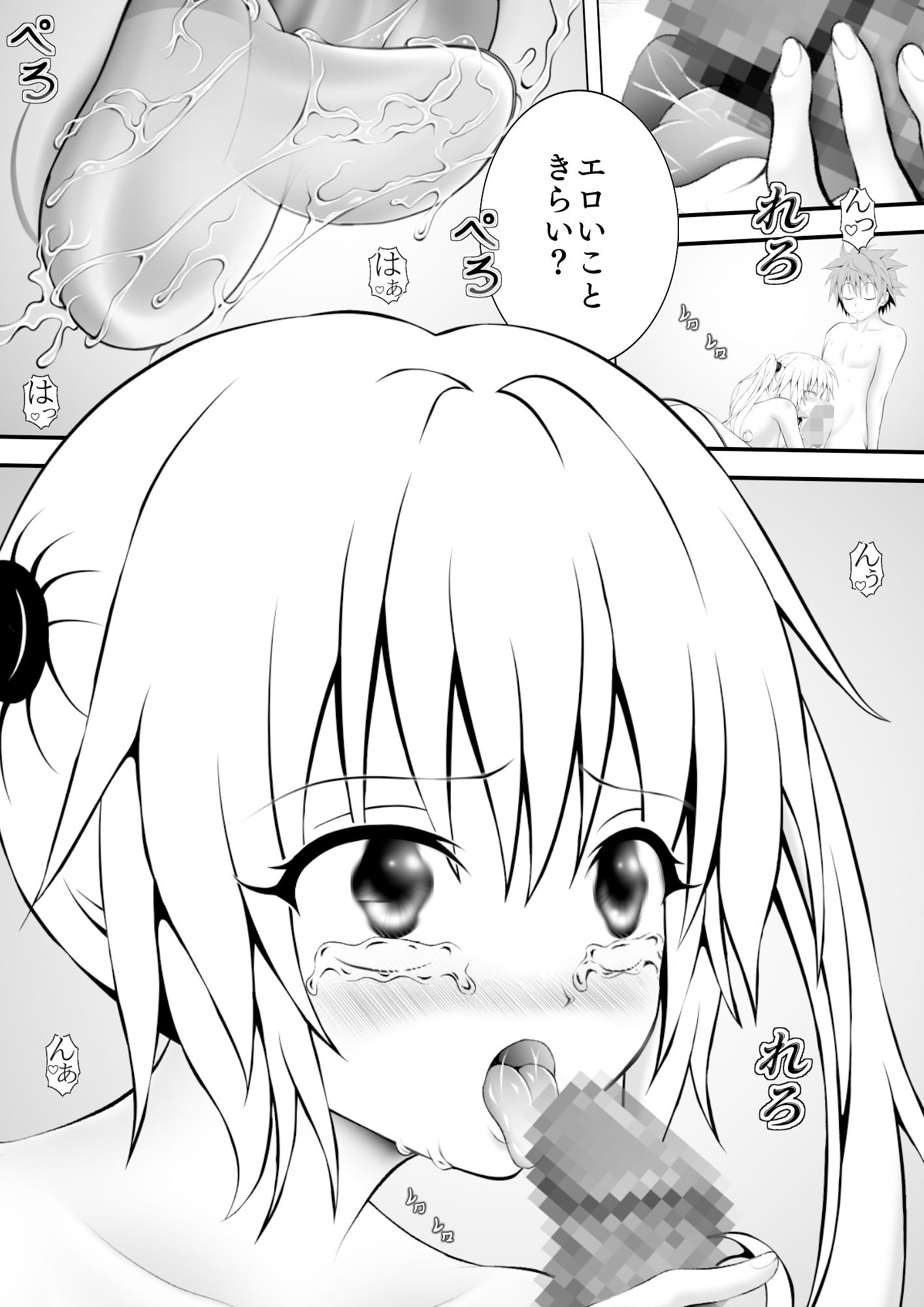 サンプル画像2:あらぶる〜悶々とする第二王女〜(あらぶる) [d_548585]