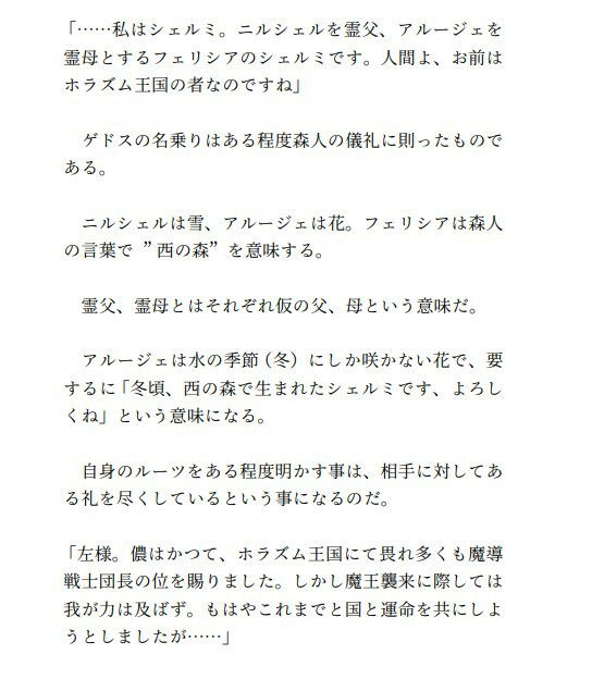 サンプル画像2:最強中年デブハゲ魔術師はTS勇者を飼い慣らす（3）(えちちどっとこむ) [d_548593]
