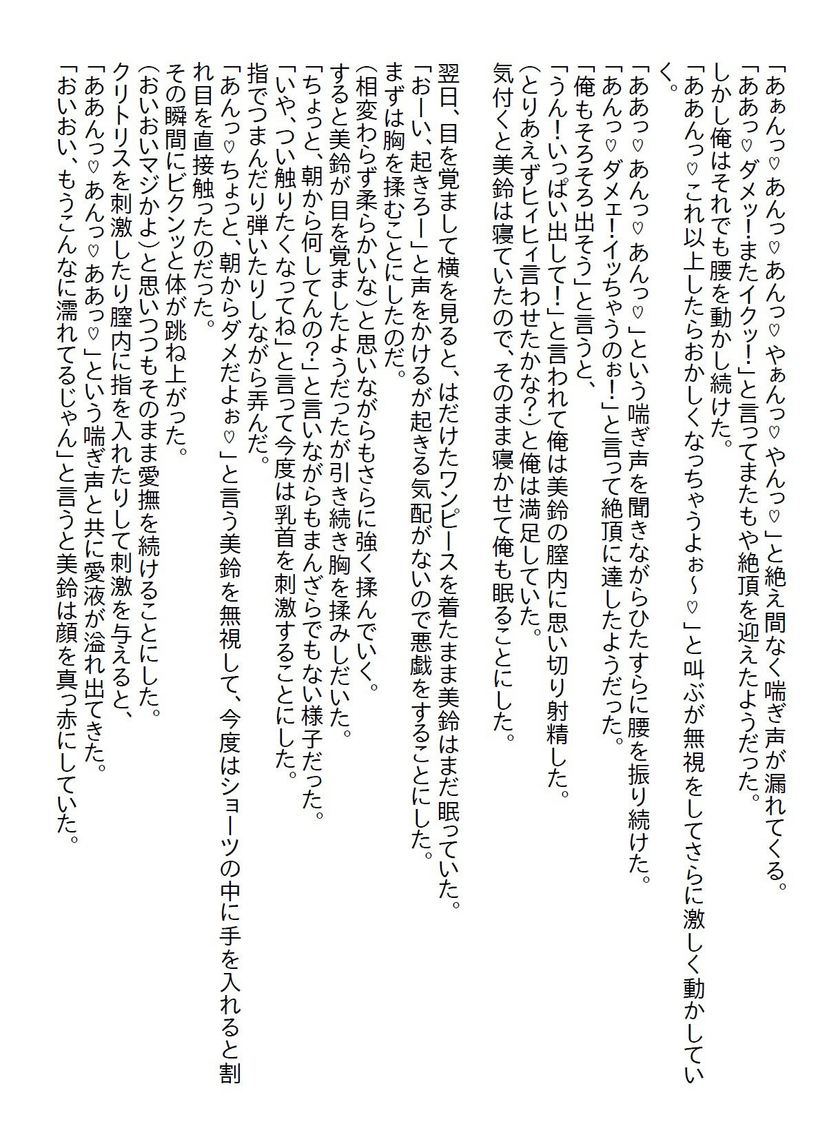 【お気軽小説】節約のために幼馴染とルームシェアしたが、注意しても無防備なのでわからせるために覆い被さったら処女をいただいた