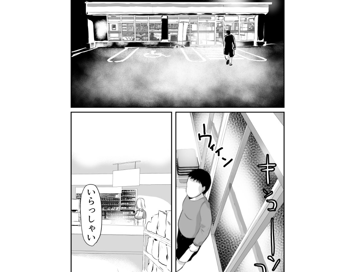 サンプル画像1:コンビニセックスクーポン(ちくわ会) [d_548640]