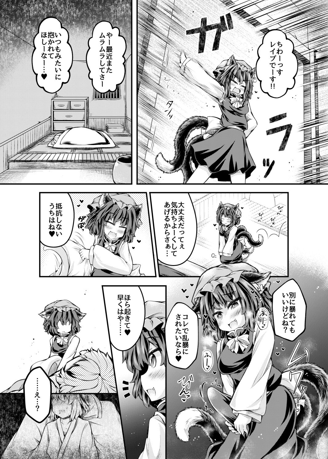 サンプル画像1:狩りの尾時間EX2(とびひざげり) [d_548712]